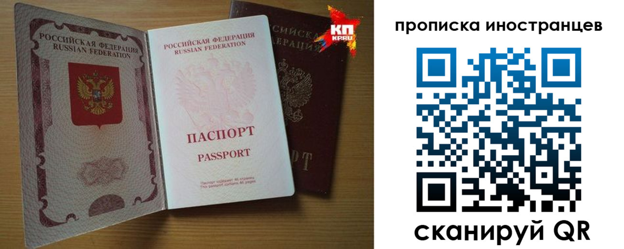 прописка паспорт в Соликамске