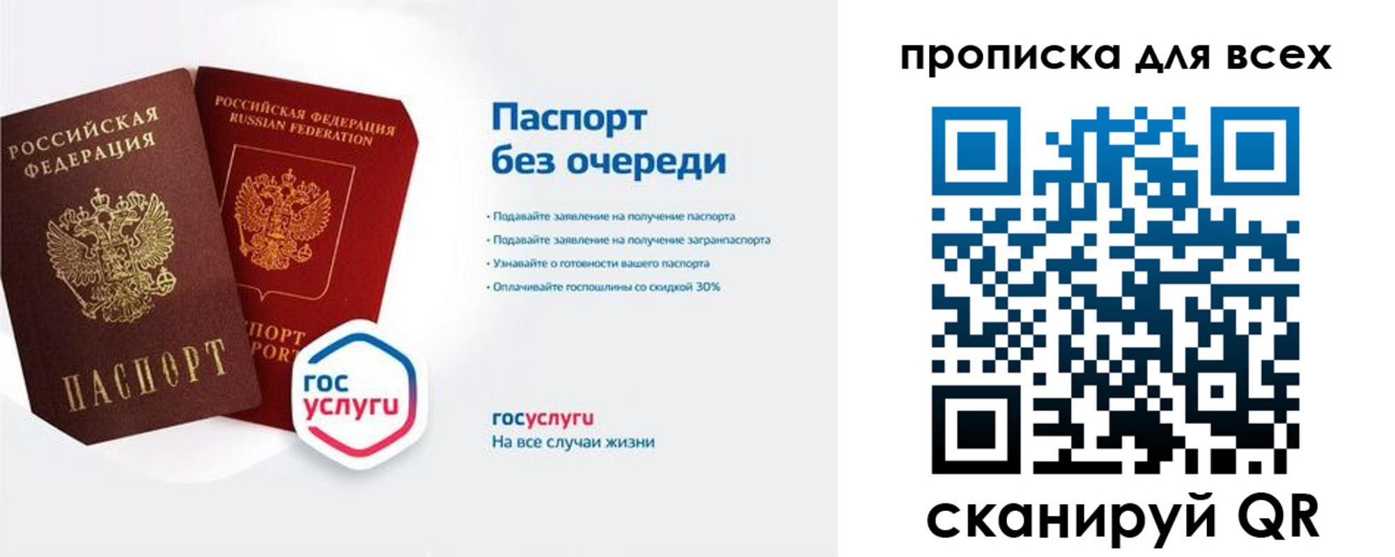 прописка от собственника в Соликамске