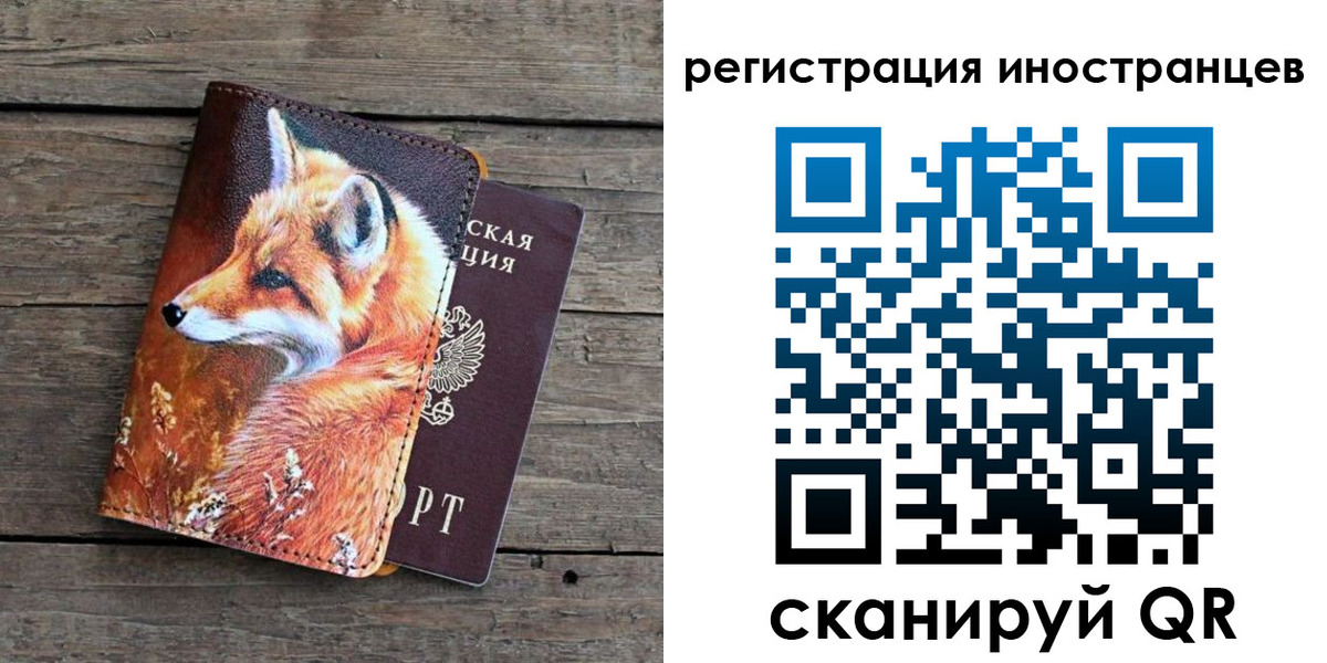 прописка для работы в Соликамске
